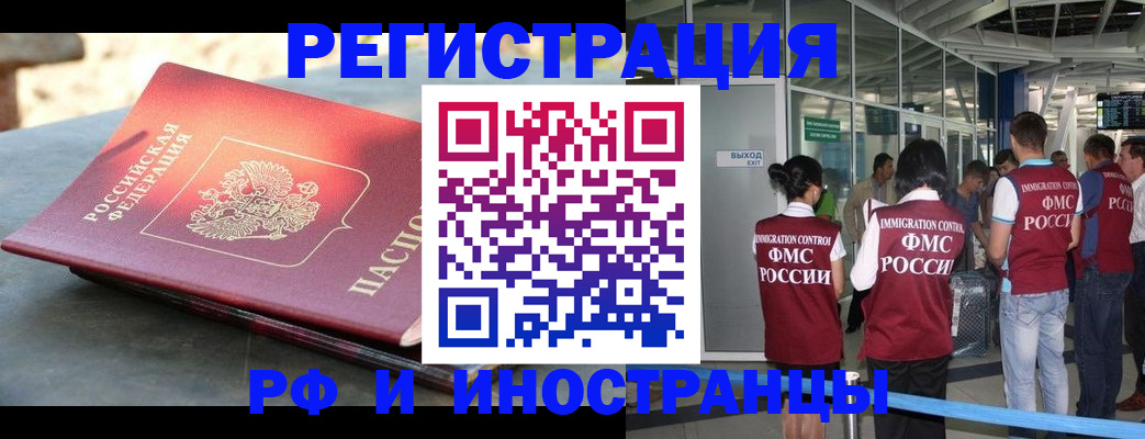временная регистрация 2025 в Кабардино-Балкарии