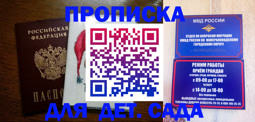 прописка поиск в Кабардино-Балкарии