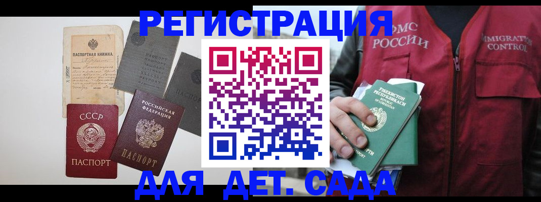 прописка от собственника в Кабардино-Балкарии